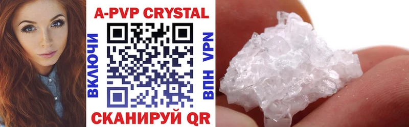 Альфа ПВП Crystall  Мензелинск 