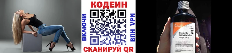 нарко площадка как зайти  Мензелинск  Кодеин Purple Drank 