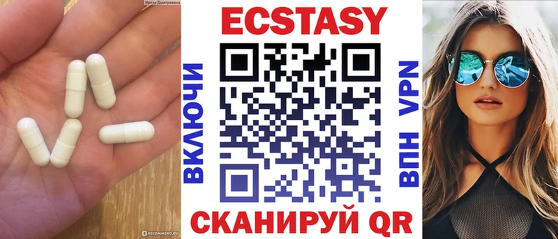 Ecstasy таблы  Мензелинск 