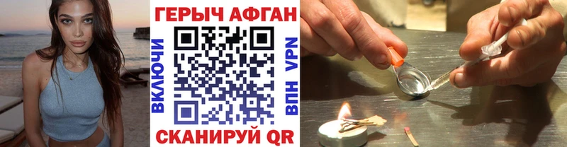 Героин хмурый Мензелинск