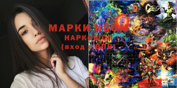 марки nbome Бронницы