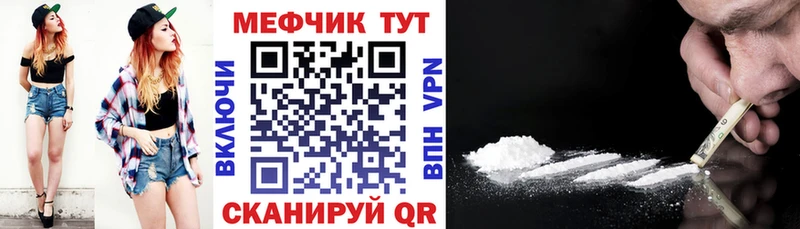 Мефедрон mephedrone  мега ТОР  Мензелинск 