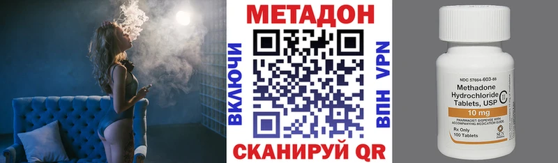 Метадон мёд Мензелинск